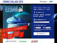 2時間の“宇宙体験”…JAXA主催、小学生親子向け実験イベント 画像