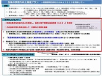 文科省の「中高生の英語力向上プラン」…全国学力テスト実施 画像
