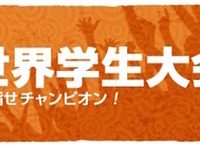 マイクロソフトofficeスペシャリストの学生たち…精鋭20名が世界大会へ 画像