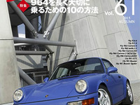 「まだまだ現役」964大特集…911DAYS 61号 画像