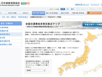 「交差点事故多発交差点ワースト5」、都道府県別に発表…日本損害保険協会 画像