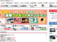 ラビット、Apple Watchなどが当たる買取キャンペーンを実施…9月12日~11月8日 画像