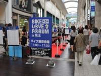 二輪車サミット「バイクラブフォーラム」熊本で始まる 画像