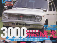 ファミリーカーの決定版! トヨタカローラ1100 画像