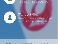 JAL、機内専用スマホアプリを提供…短時間で接続 画像