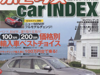 200万円台で現行モデルを狙え! 画像