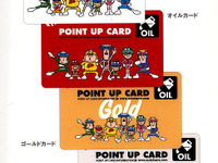 オートバックス、カード会員制度を改訂…プラチナ会員を新設 画像