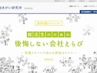 平成生まれサラリーマンが告白…「3年目の退職理由」600の意見 画像