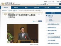 安倍総理「子は日本の宝」…幼児教育の段階的な無償化を約束 画像