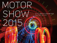 【東京モーターショー15】60周年記念パレード開催、各年代を象徴する名車70台が登場 画像