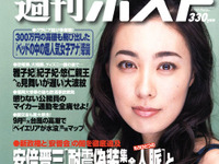 ハンカチ王子 斎藤クンを二股にかけたのは…だれ? 画像