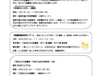 4月23日は「子ども読書の日」…図書館を身近に感じるイベント 画像