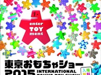 展示は3万5000点…入場無料「東京おもちゃショー」は6月 画像