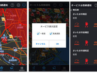 ゼンリンいつもNAVI［ドライブ］のサポートアプリがバージョンアップ…オービス設置場所表示を無料化 画像
