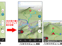 ナビタイム ツーリングサポーター、ジオラマビューや超渋滞回避機能などを追加 画像