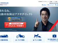アクサ、バイク保険加入者に胸部プロテクターを提供 画像