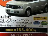 【新車値引き情報】このプライスは先着順、限定台数 画像