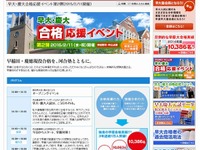 現役の先輩がエール…河合塾、早慶現役合格に向け応援イベント 画像