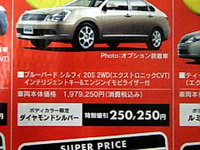 【新車値引き情報】このプライスではもう売り切れてるかな 画像