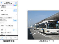 ナビタイム、対応バス路線に北港観光バスと沖縄バスを追加 画像