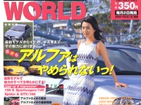 いま、中古『アルファ155』がいいワケ 画像