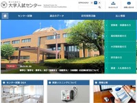 正解が2つある！…センター試験「数学II・数学B」で出題ミス発覚 画像