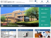 センター試験「得点調整」で得した人損した人…複雑さに悩みも 画像