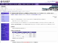 あの「日銀」に合法的に入れるツアー…１億円の“重み”も体感 画像