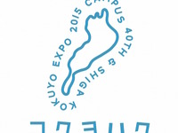 「キャンパスノート」40周年記念…“ふるさと”滋賀県もアピール 画像