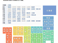直前対策に…全国公立高校の入試過去問・正答が一覧できるサービス 画像