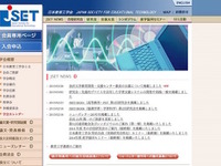 タブレット“1人1台”時代に向けて…子どもの学力向上セミナー 画像