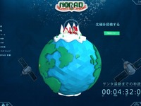 【クリスマス】サンタは今どこにいる？　NORAD、Googleが追跡中 画像