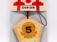「五角＝合格」など、強引だけど効きそうな“合格祈願文具”が流行中 画像