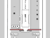 ETCレーンの事故で、首都高社員を送検 画像