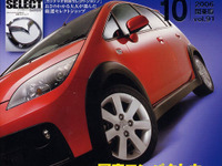 あなたに合ったコンパクトカーを 画像