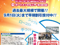 豊田合成、からくり改善くふう展に過去最多の26作品を出展…10月1日・2日 画像