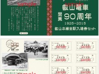叡山電鉄、開業90周年の記念入場券発売…9月27日から 画像