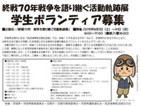『永遠の0』の舞台・海軍航空隊記念館が、戦争を語れる学生を募集 画像