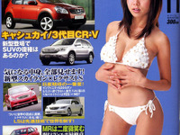 SUVに衝撃走る! 画像