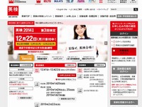 英検締め切り迫る…一次、二次試験ともPC上で解答できるよう進化 画像