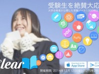 「ノート貸して」をアプリで…他人の学習ノートを勉強の参考に 画像