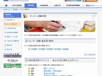 センター試験迫る…河合塾から、残り時間を効率的に使うテクニック 画像