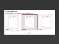 絵柄豊富で無料が話題「郵便年賀.jp」で年賀状を作ってみた 画像