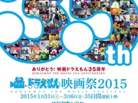 ドラえもん映画祭2015、過去35作品を上映 画像