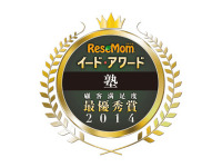満足度No.1塾を発表…イード・アワード2014 塾 画像