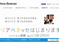ベネッセ、勉強や将来について気軽に相談できる店舗を全国展開 画像