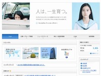 ベネッセ、希望退職300名募集…間接部門の社員を半減 画像