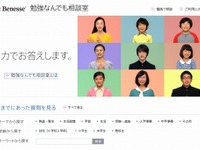 ベネッセ、電話・チャットによる「勉強についての相談窓口」…200名が答える 画像