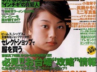 【雑誌】お台場“攻略”情報、首都高7時間、ゆりかもめ2時間渋滞からの脱出 画像