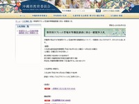 沖縄県立専門高校にタブレット490端末、Apple TVなど導入 画像